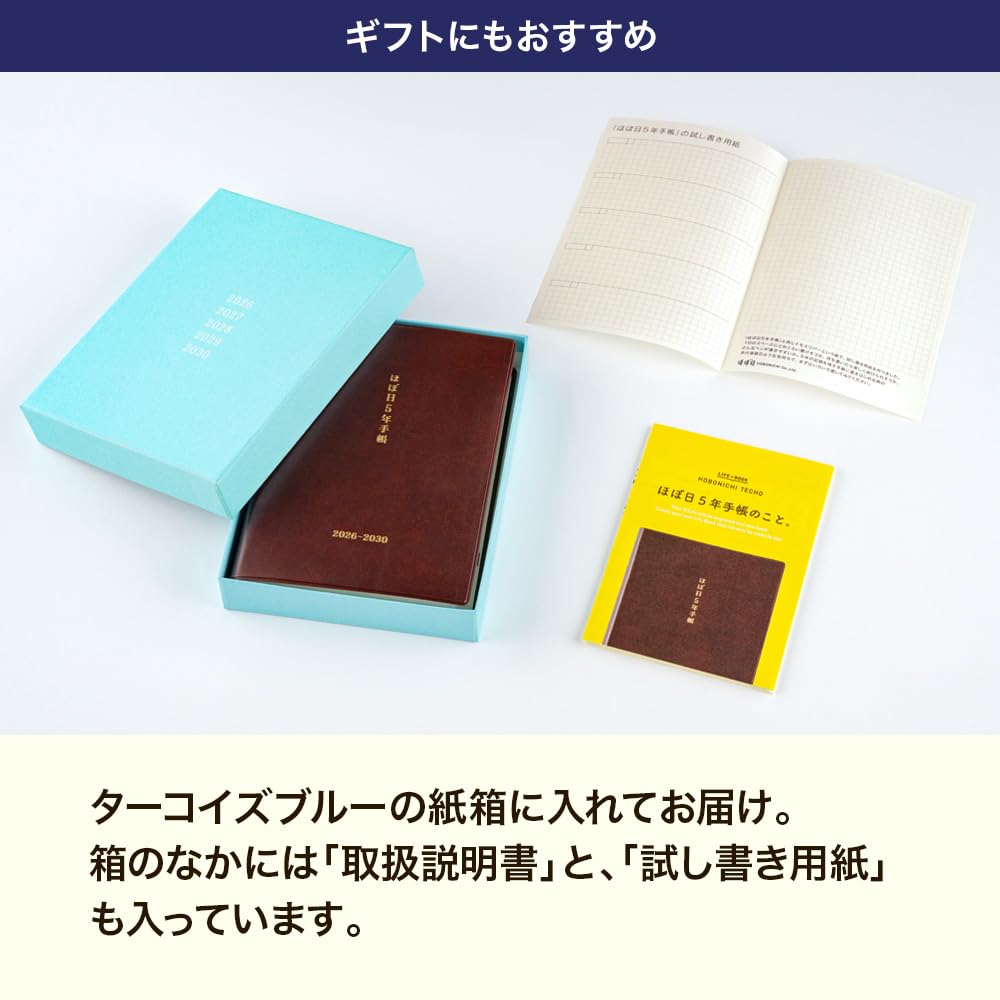 Amazon.co.jp: ほぼ日5年手帳(2026-2030)[A6サイズ] : 文房具